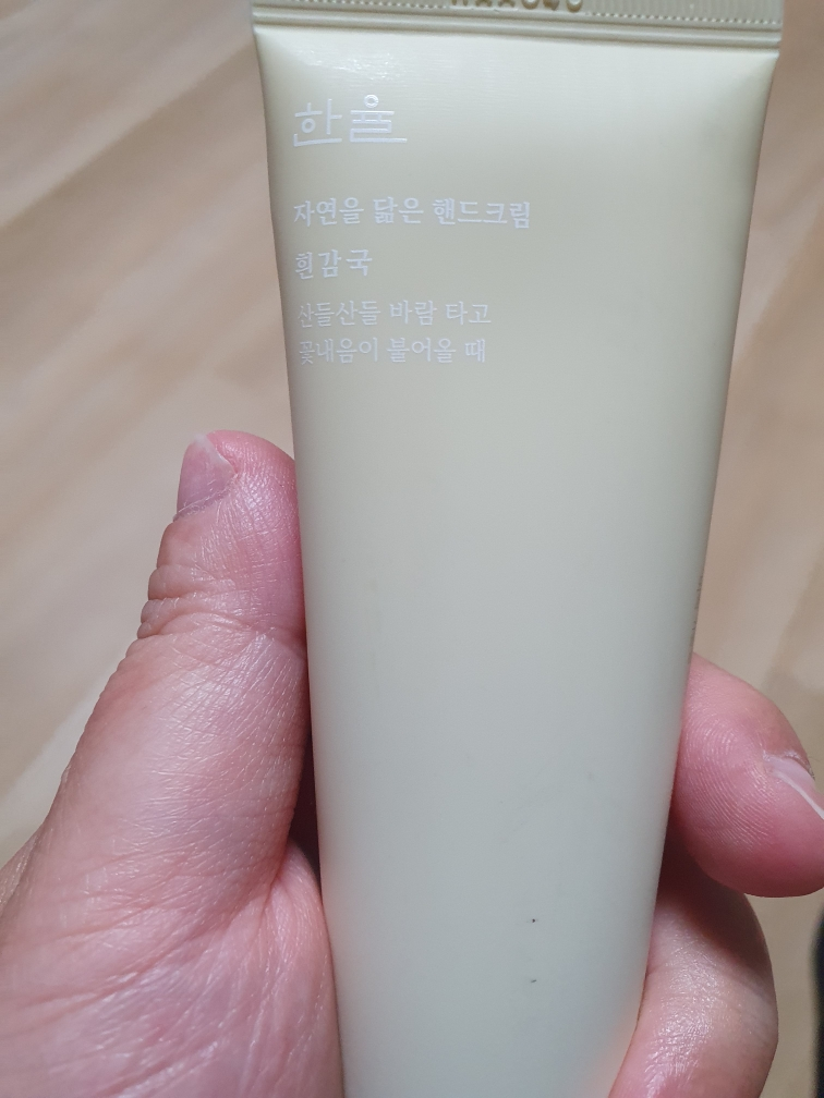 韩律 自然肌肤护理霜 [白菊] common.review image