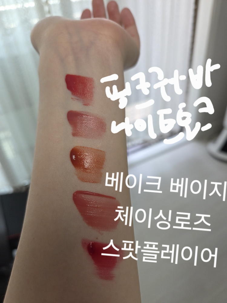 3CE (쓰리씨이) 블러 워터 틴트 [#스팟플레이어] review image