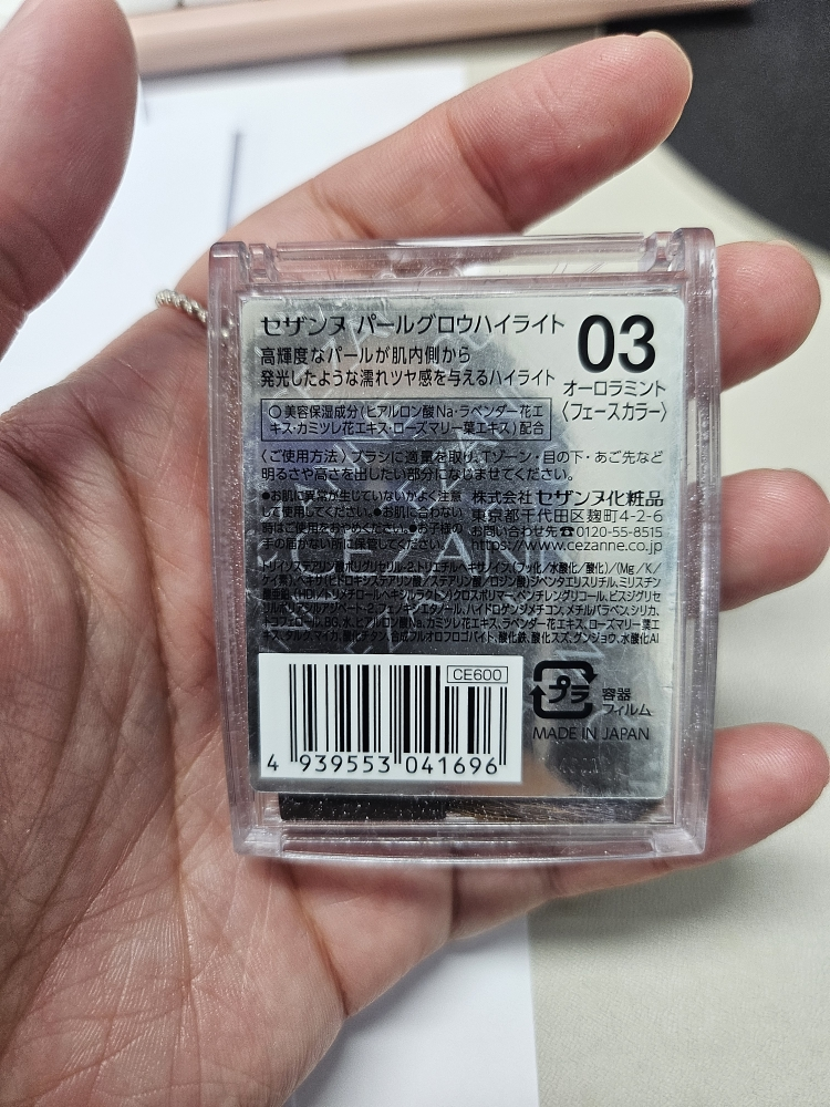 세잔느 (CEZANNE) 펄 글로우 하이라이트 [03 오로라민트] review image