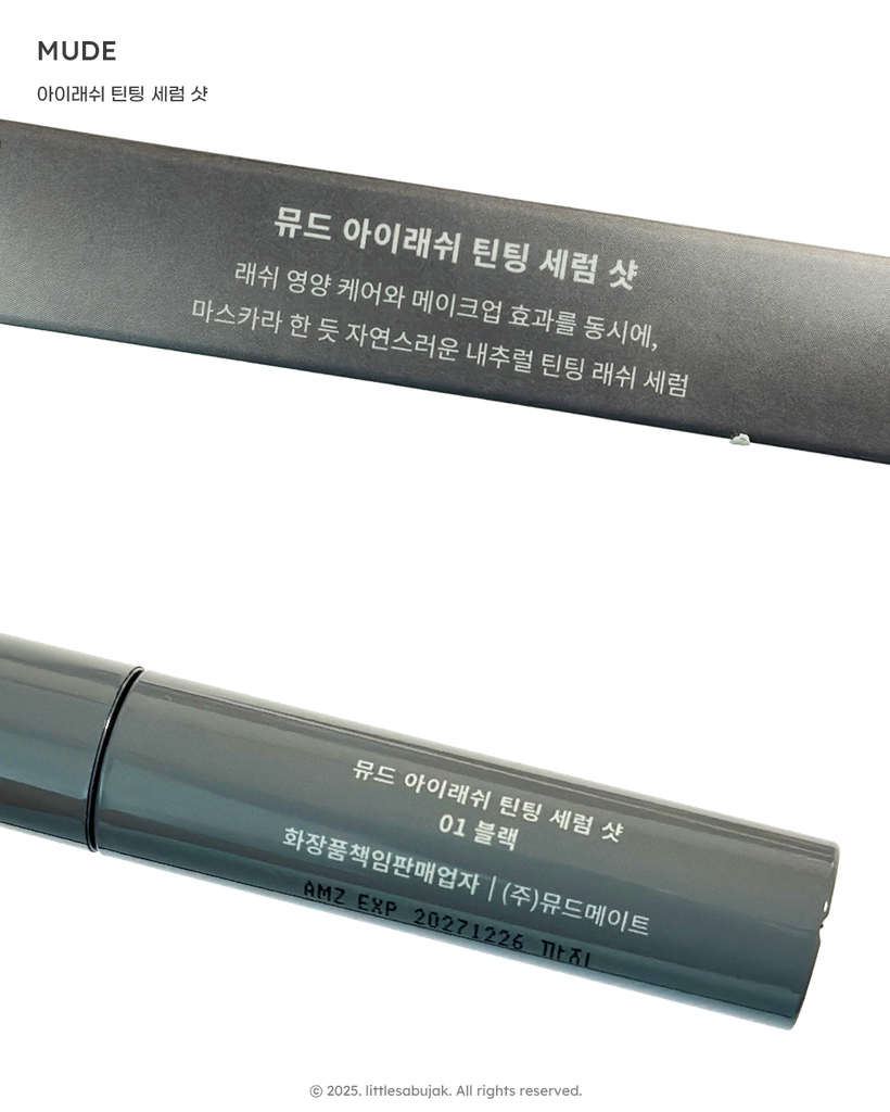 뮤드 (mude) 아이래쉬 틴팅 세럼 샷 [01 블랙] review image