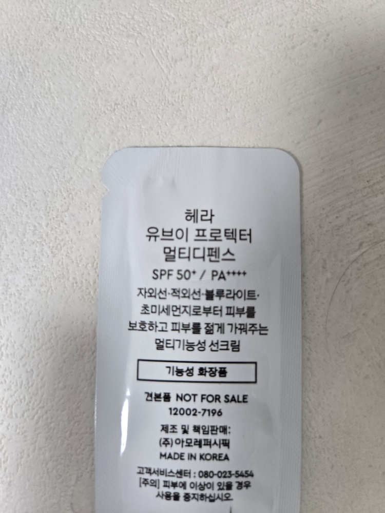 UV防护多重防御[SPF50+/PA++++]的真实用户使用照片