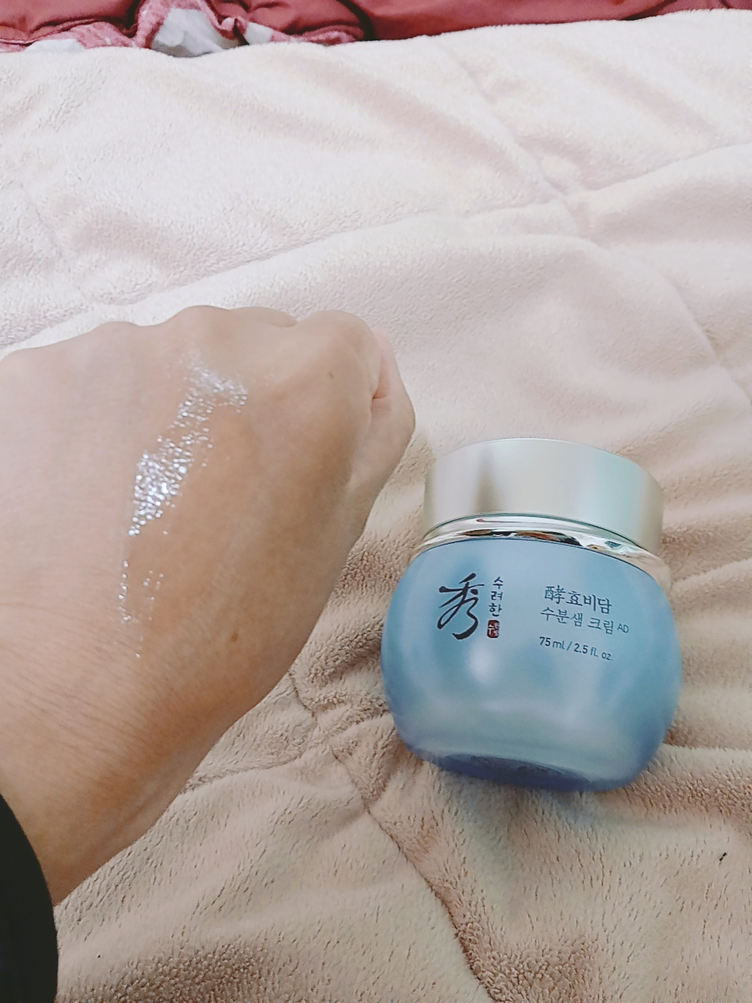수려한 (Sooryehan) 효비담 수분샘크림AD 75 review image