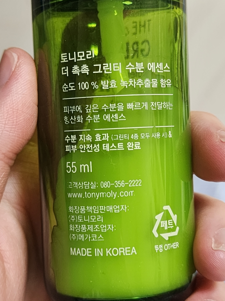 토니모리 (TONYMOLY) 더 촉촉 그린티 수분 에센스 review image