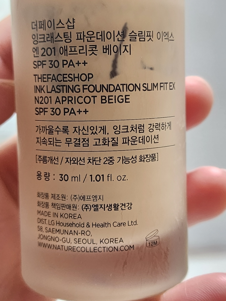 fmgt (에프엠지티) 잉크래스팅 파운데이션 슬림핏 뉴 [SPF35/PA++] [N201] review image