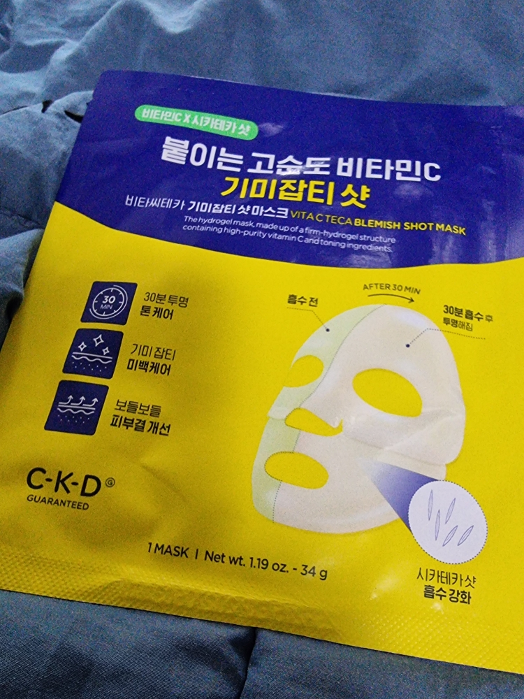 维他命C美白祛斑面膜的真实用户使用照片