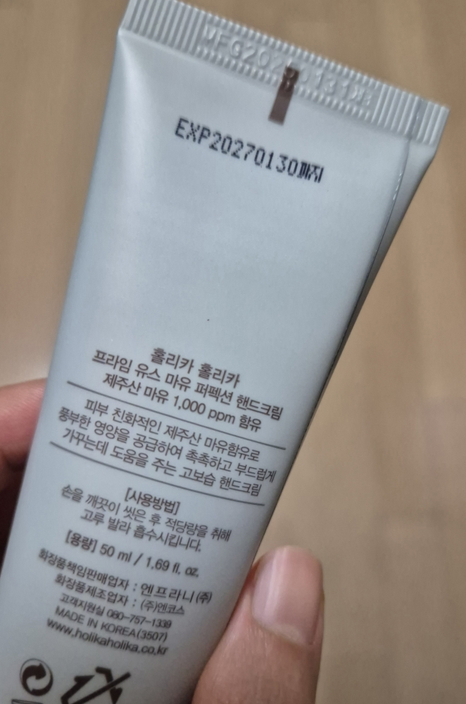 홀리카홀리카 (HOLIKAHOLIKA) 프라임 유스 마유 퍼펙션 핸드 크림 review image