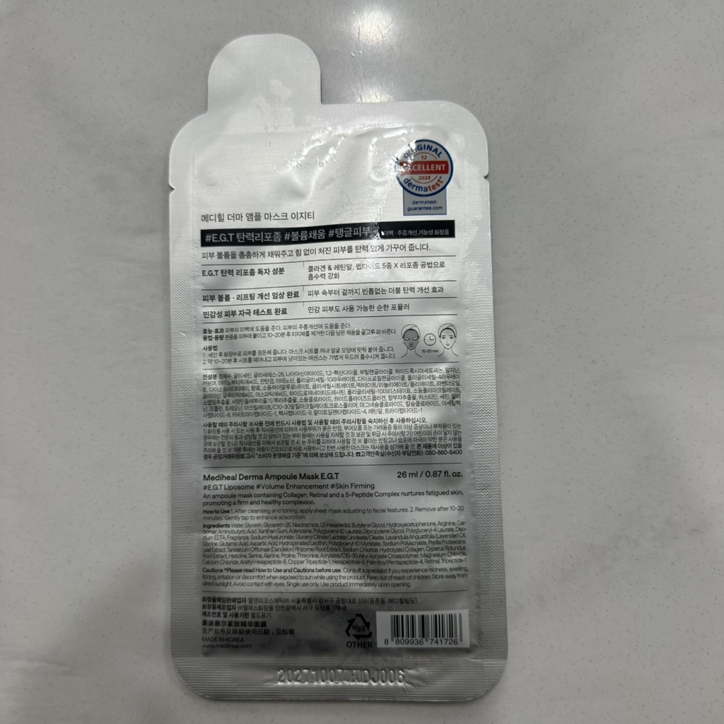 메디힐 (MEDIHEAL) 더 E.G.T 앰플 마스크 review image