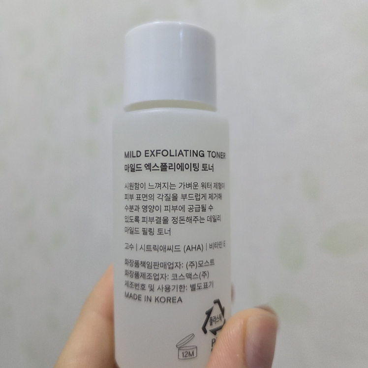 누텍스처 (NuTexture) 마일드 엑스폴리에이팅 토너 review image