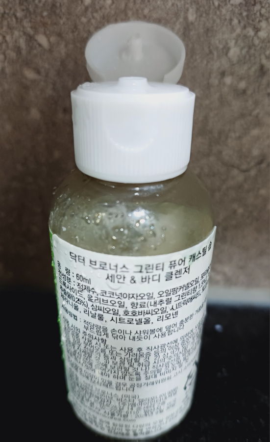 닥터브로너스 (DR.BRONNER'S) 퓨어 캐스틸 솝 [그린티] review image