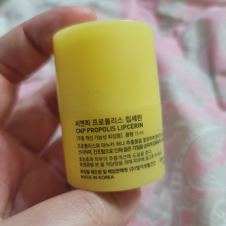 차앤박화장품 (CNPLaboratory) 프로폴리스 립세린 review image