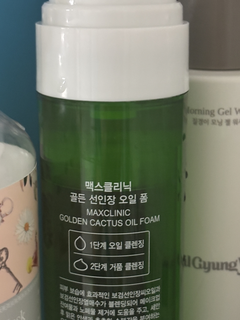 MAXCLINIC 金色仙人掌油膏 common.review image
