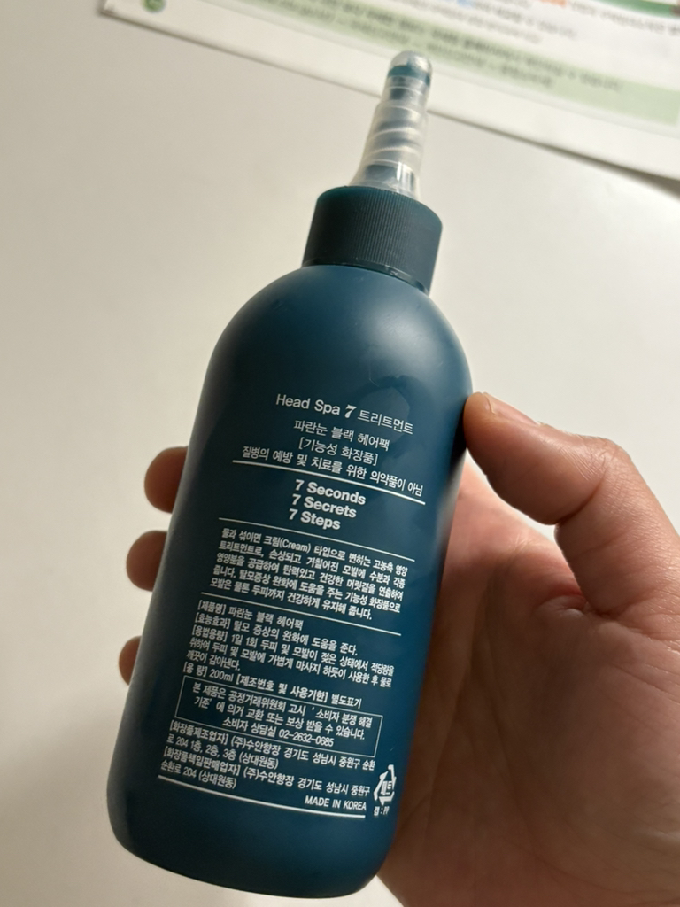 헤드스파7 (HEADSPA7) 트리트먼트 파란눈 review image