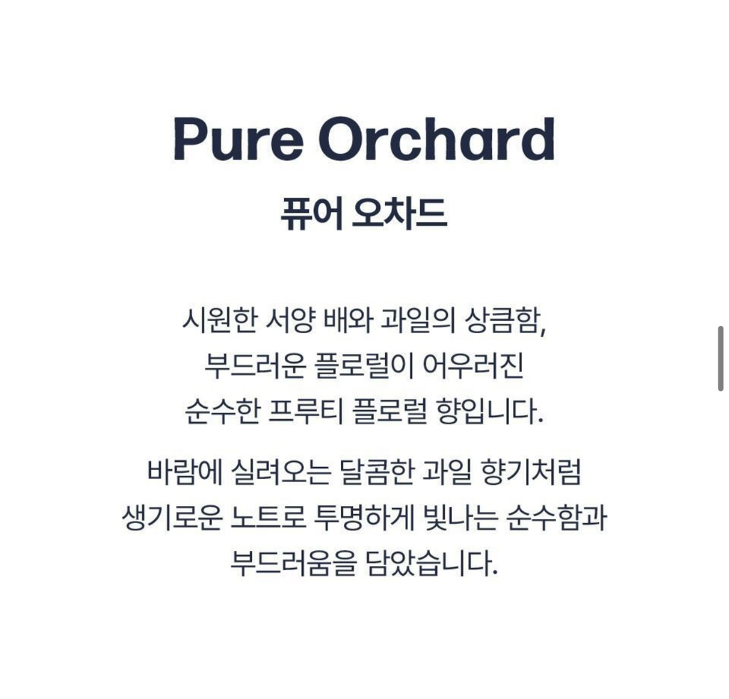 어노브 (UNOVE) 오 드 퍼퓸 [퓨어오차드] review image