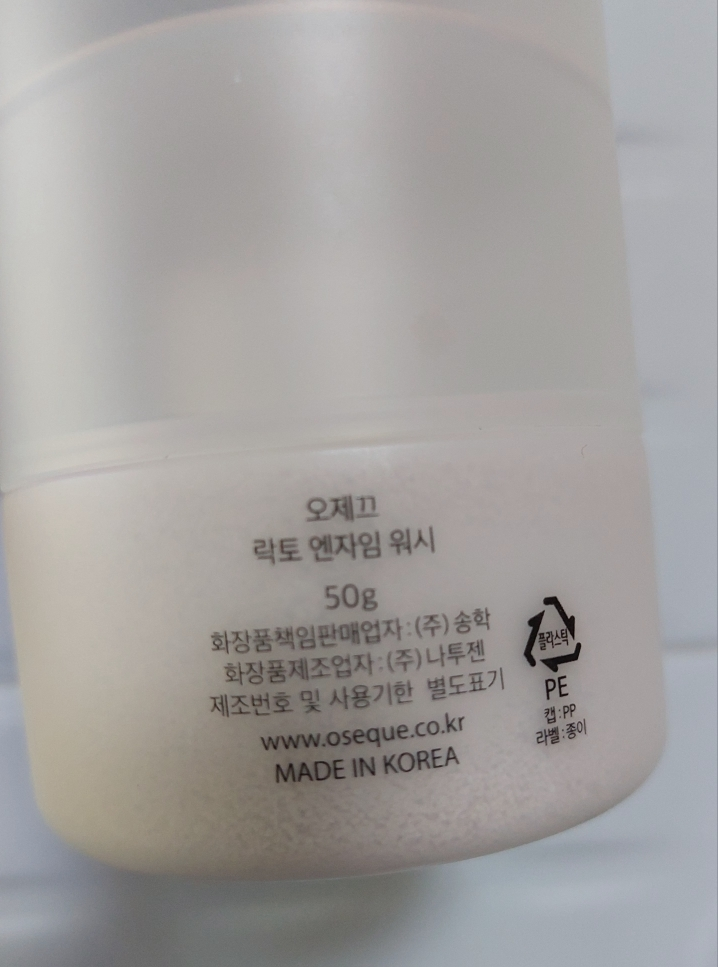 오제끄 (OSÈQUE) 락토 엔자임 워시 review image