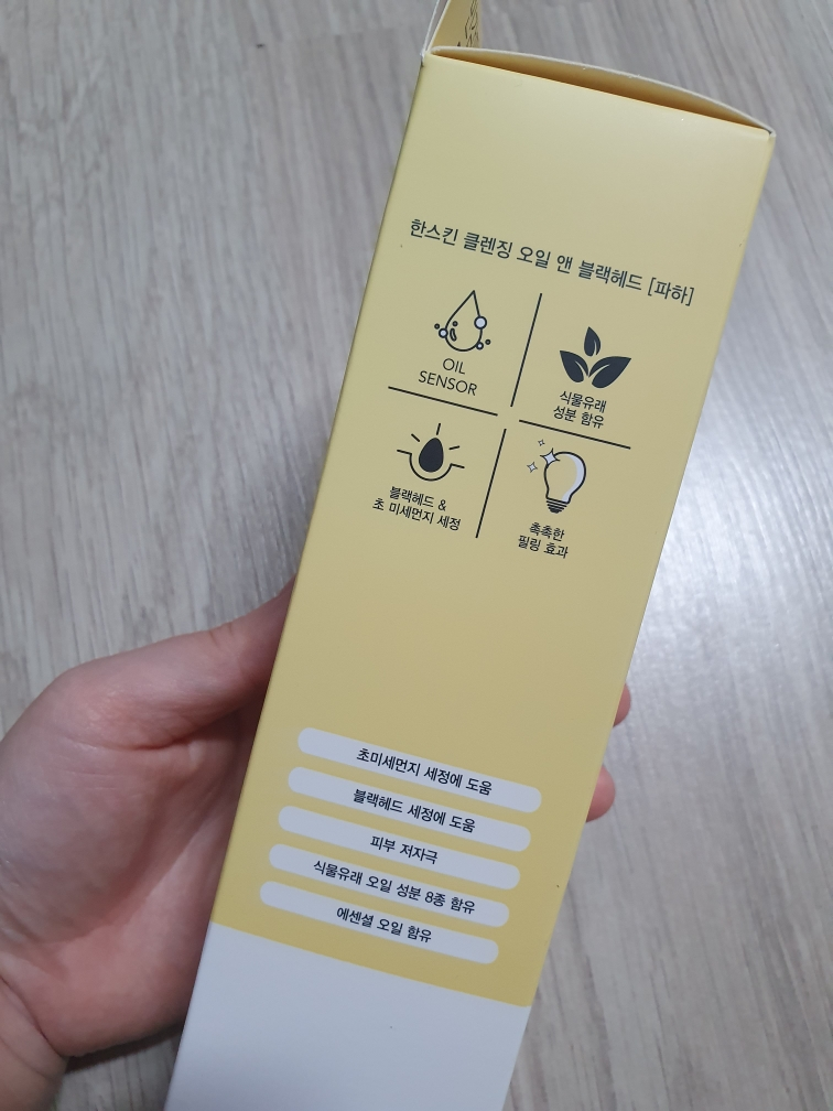 Real user review photo of Cleansing Oil & Blackhead [PHA]