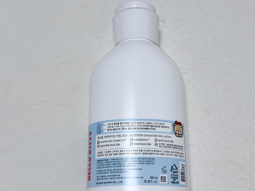 ILLIYOON HELLO KITTY EDITION Ceramide Ato Lotion review image
