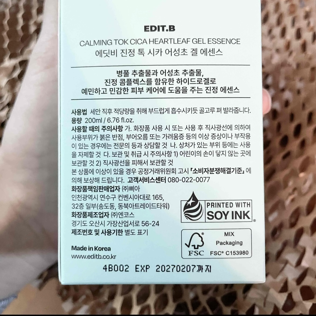 에딧비 (EDIT.B) 진정 톡 시카 어성초 겔 에센스 review image