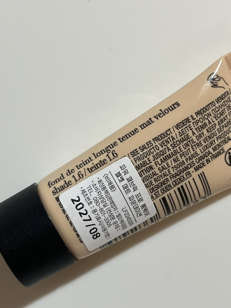 아르마니뷰티 (ARMANIbeauty) 파워 패브릭 PRO 파운데이션 [1.6호] review image