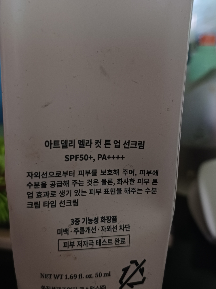 멜라 컷 톤업 선크림 [SPF50+/PA++++] review image