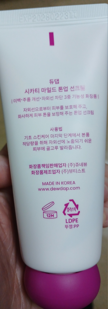 dewdap 防晒霜 [SPF50+/PA+++] [柔和提亮] common.review image
