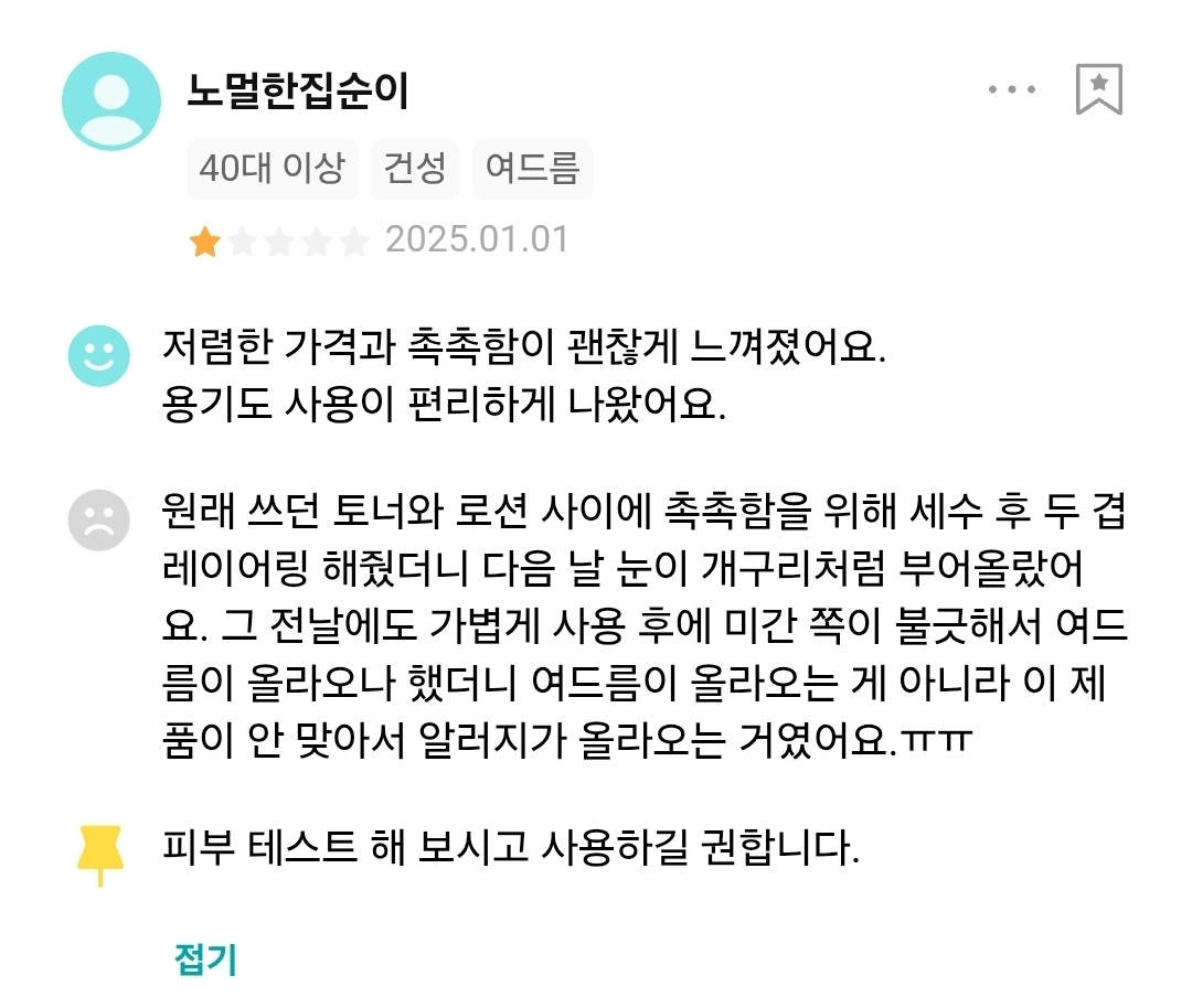 清透玻尿酸补水安瓶的真实用户使用照片