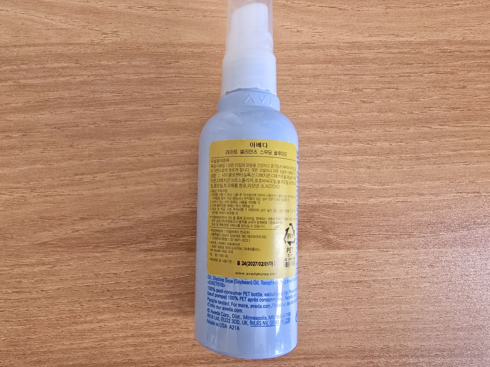 아베다 (AVEDA) 라이트 엘리먼츠™ 스무딩 플루이드 review image