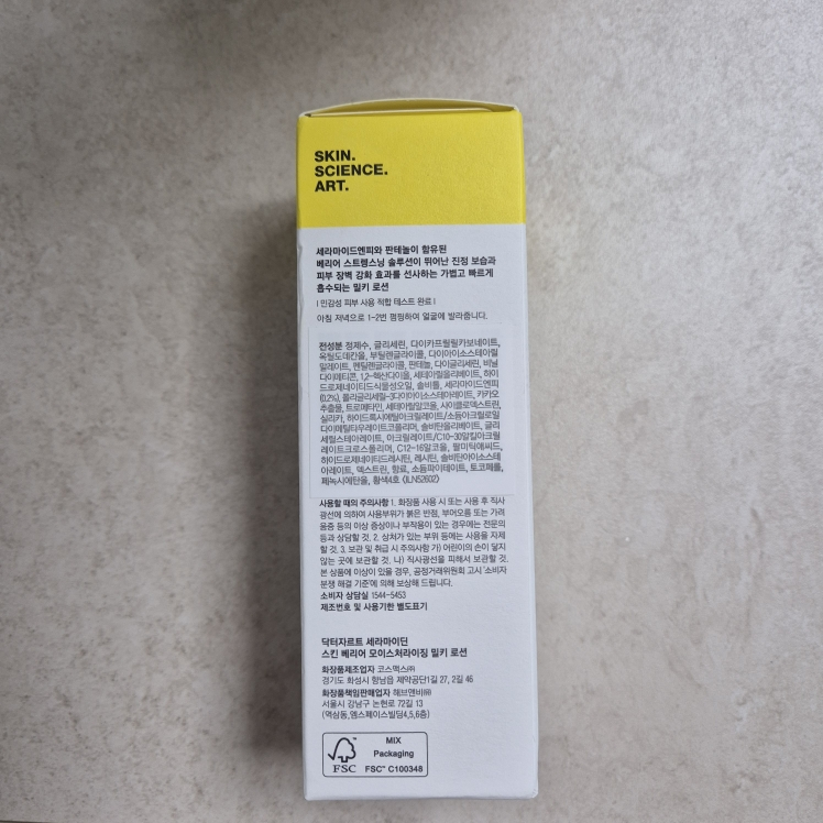 닥터자르트 (Dr.Jart+) 세라마이딘™ 스킨 베리어 모이스처라이징 밀키 로션 review image