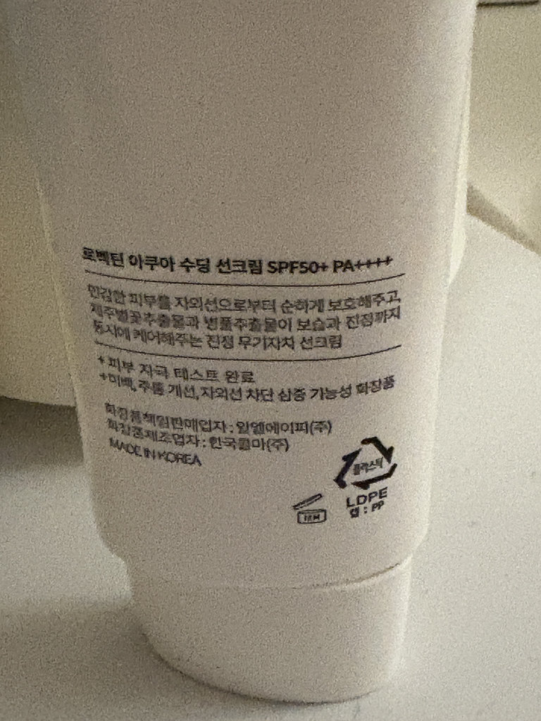 로벡틴 (ROVECTIN) 아쿠아 수딩 선크림 [SPF50+/PA++++] review image