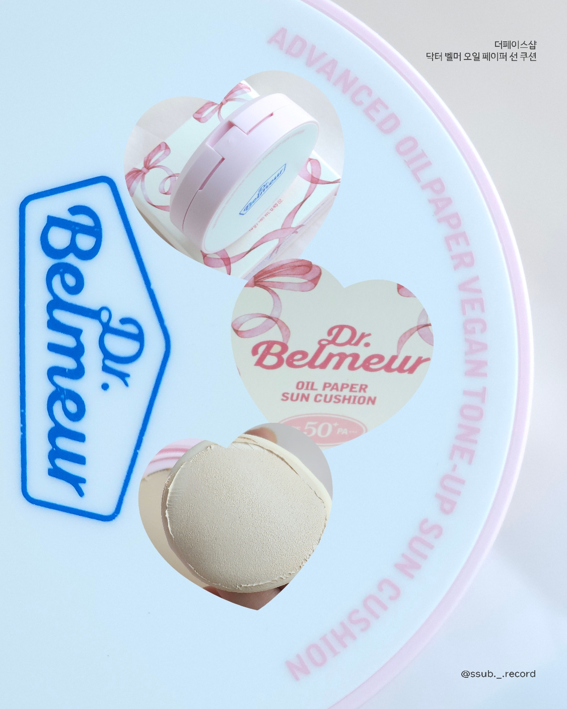 닥터벨머 (Dr.Belmeur) 어드밴스드 오일페이퍼 비건 톤업 선쿠션 [SPF50+/PA+++] review image