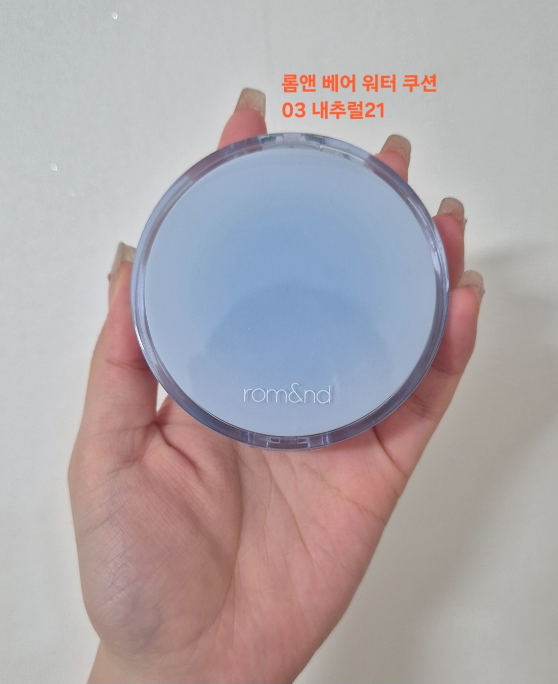 롬앤 (ROMAND) 베어 워터 쿠션 [SPF38/PA+++] [03 내추럴21] review image