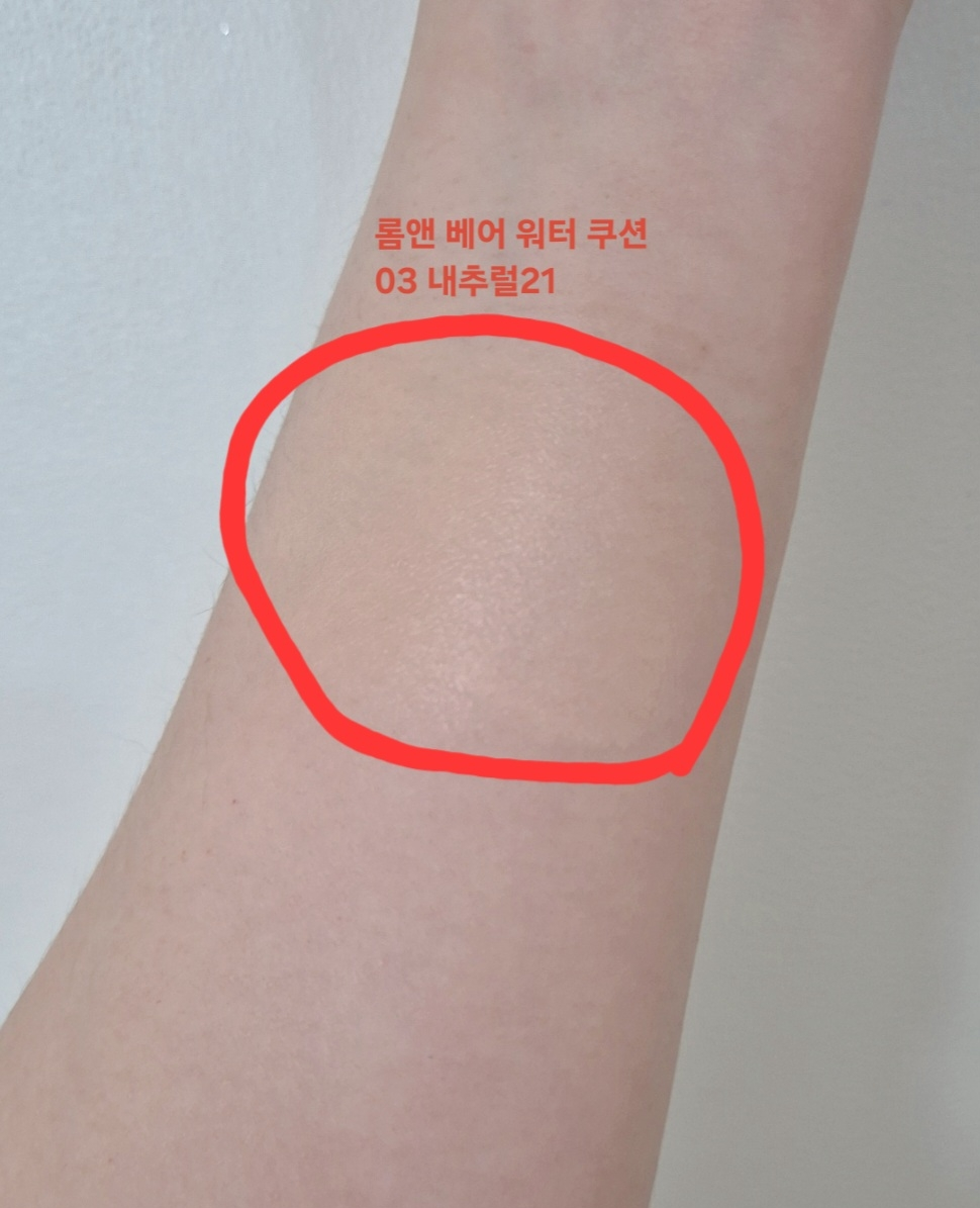 롬앤 (ROMAND) 베어 워터 쿠션 [SPF38/PA+++] [03 내추럴21] review image
