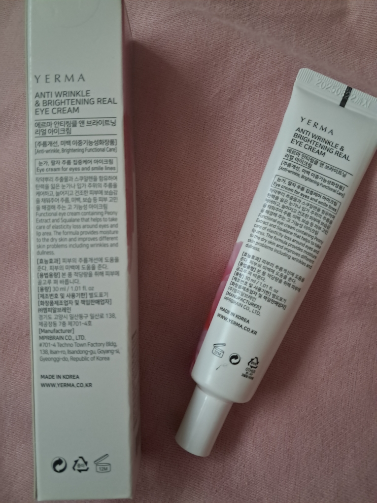 에르마 (YERMA) 안티링클 앤 브라이트닝 리얼 아이크림 review image