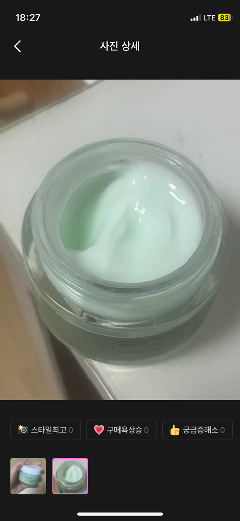 비건이펙트 (VEGANIFECT) 클린앤 글로우 수분초 크림 review image