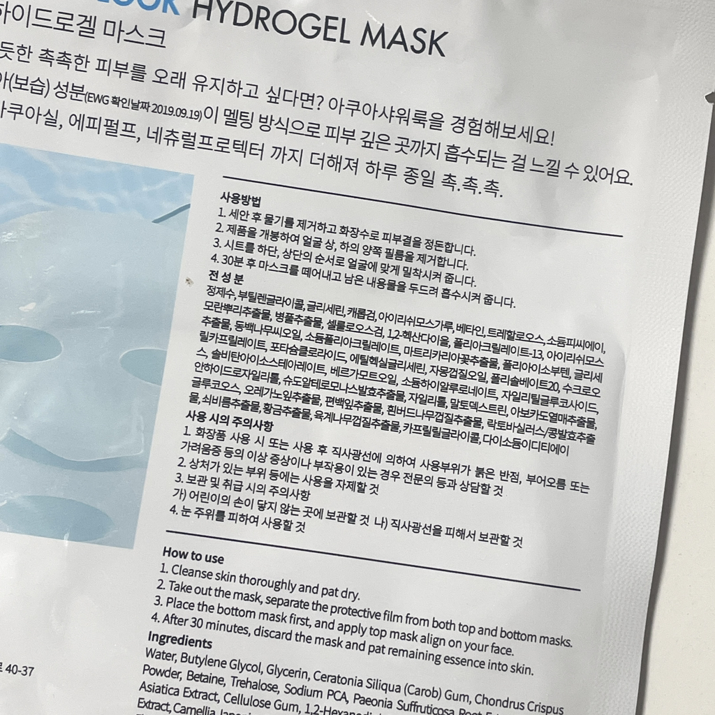 페이스인페이스 (FaithinFace) 아쿠아샤워룩 하이드로겔 마스크 review image