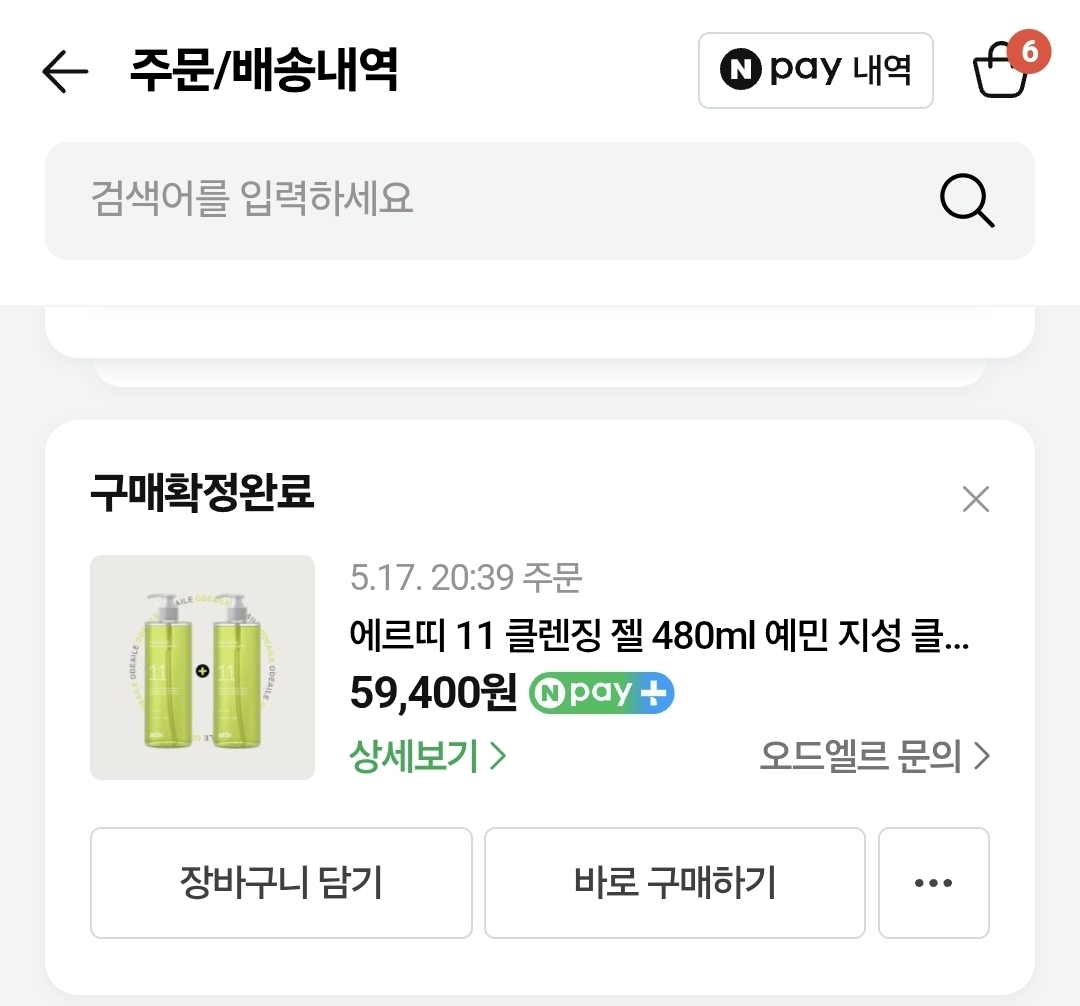 에르띠 (ERTY) 11 클렌징 젤 포 스킨 밸런싱 review image