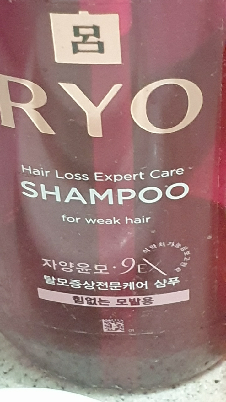 려 (Ryo) 자양윤모 9EX 탈모증상전문케어 샴푸 [힘없는모발용] review image