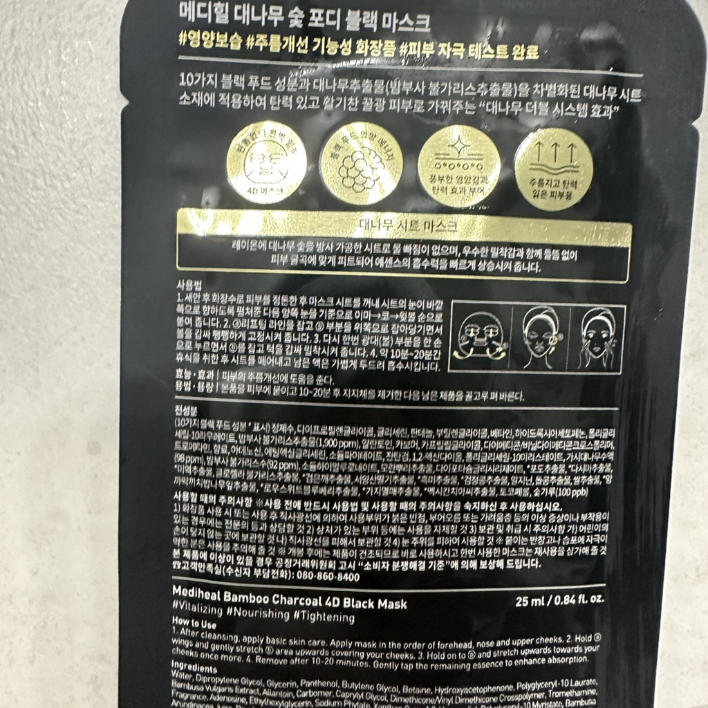 MEDIHEAL BAMBOO CHARCOAL 4D BLACK MASK review image