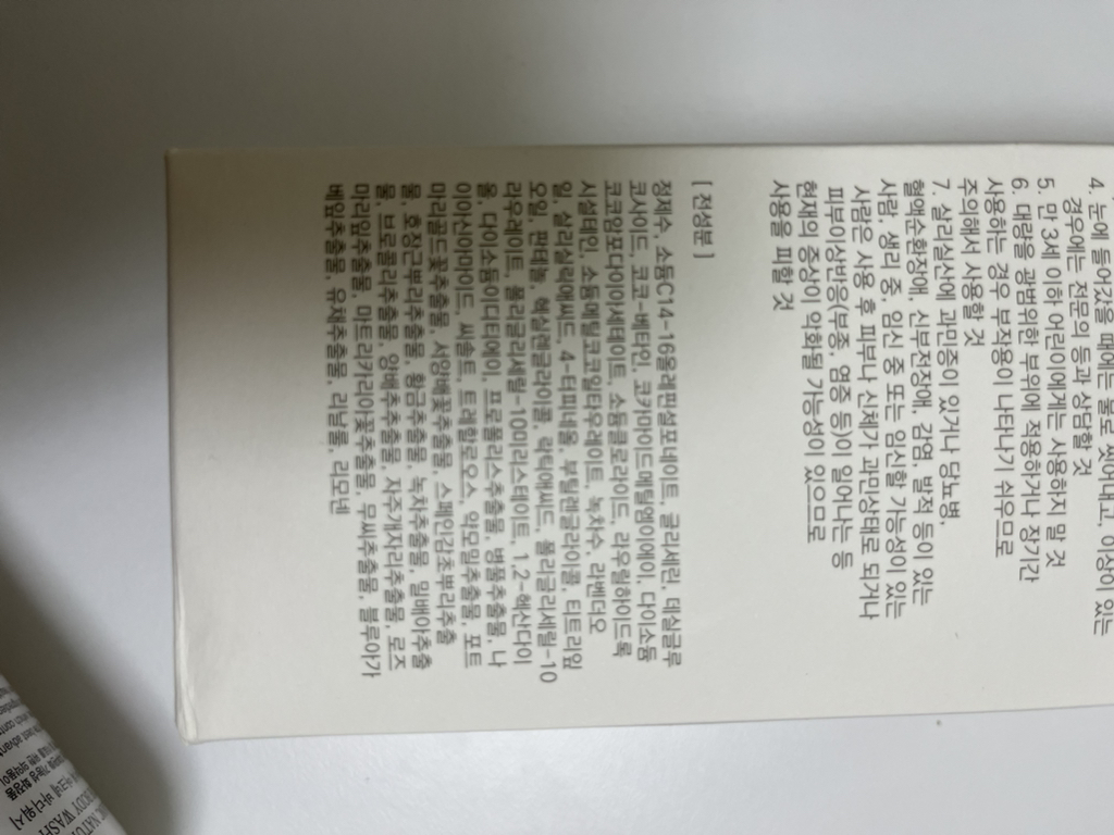 product review image