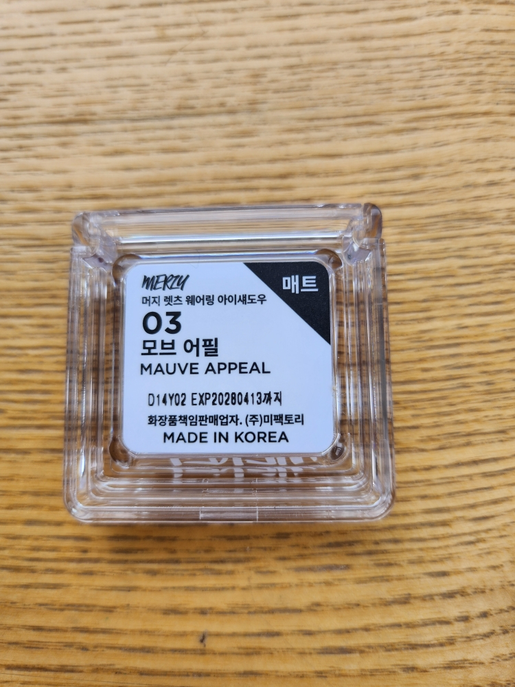 머지 (MERZY) 렛츠웨어링 아이섀도우 [03 모브어필] review image