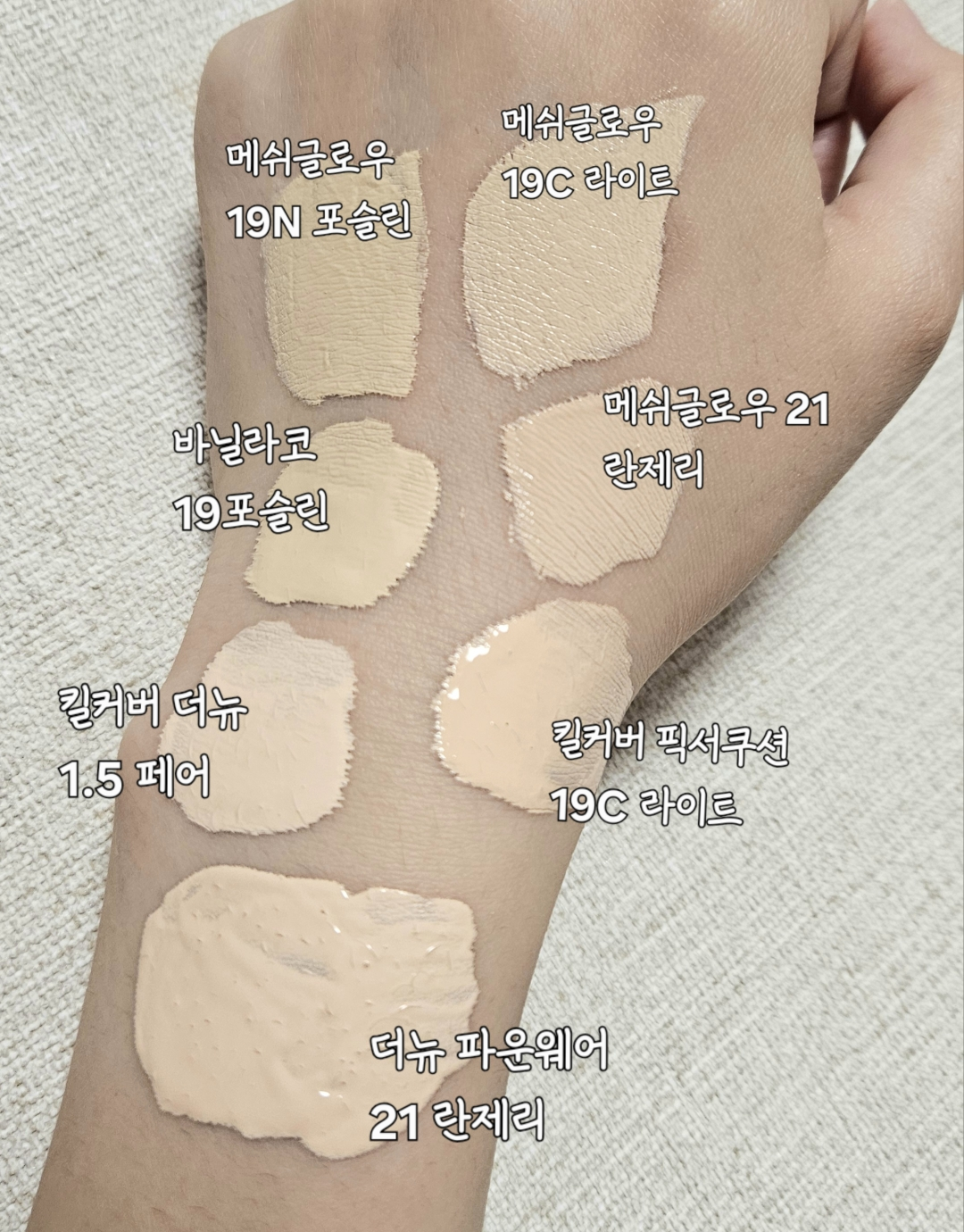 杀手遮瑕网状光泽精华气垫 [SPF50+/PA++++] [19N 瓷肌]的真实用户使用照片