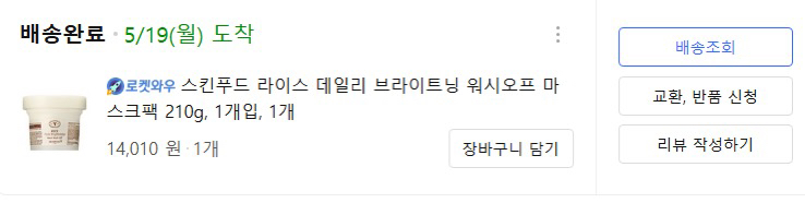 product review image