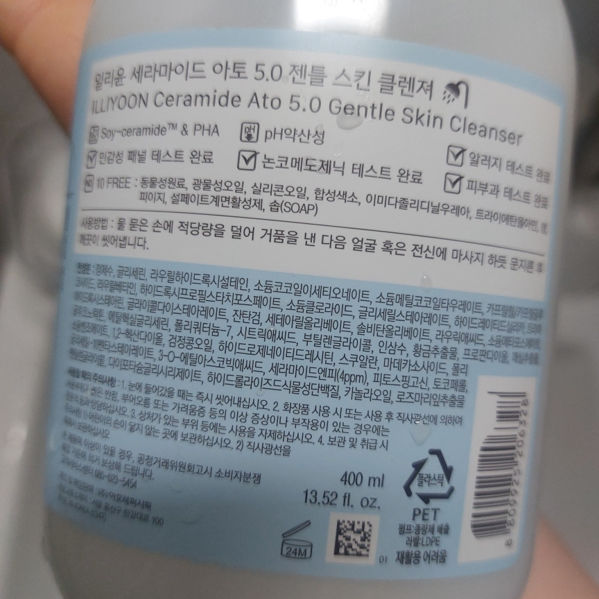 丝胺酸 Ato 5.0 温和洁面乳的真实用户使用照片