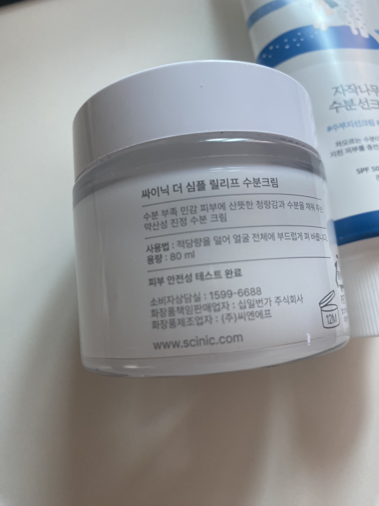 싸이닉 (SCINIC) 더 심플 릴리프 수분크림 review image