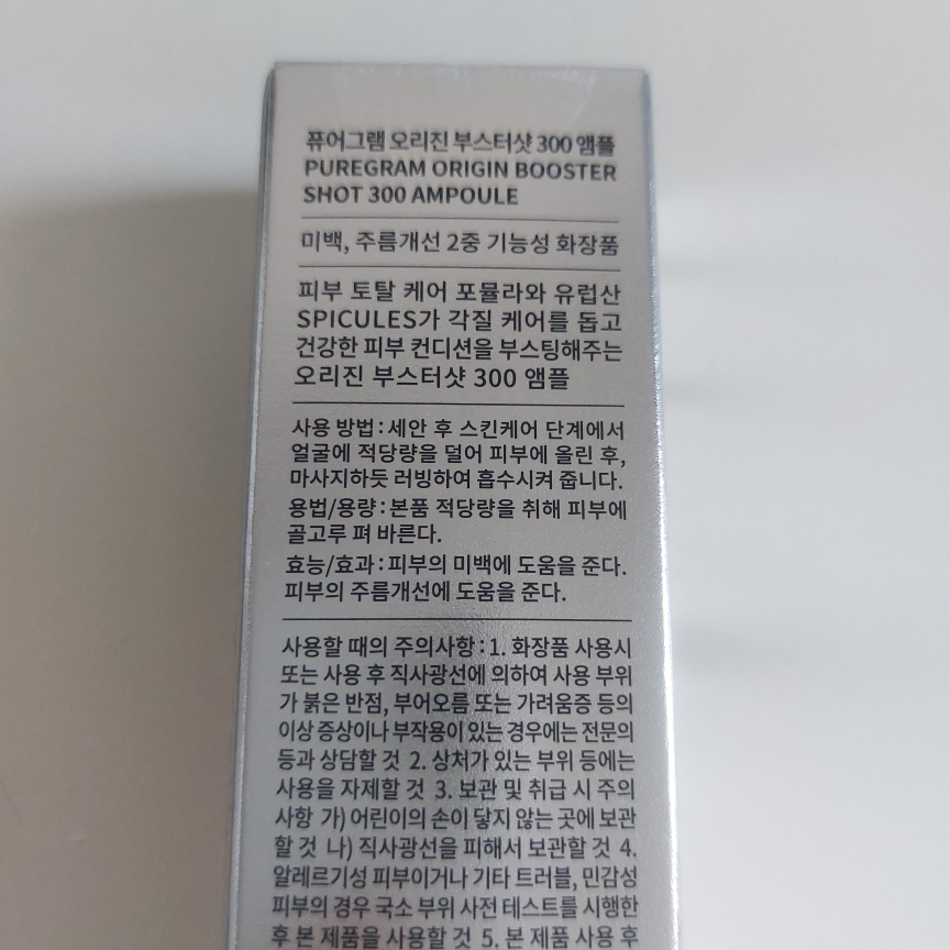 PUREGRAM 起源增效安瓿 [300] common.review image