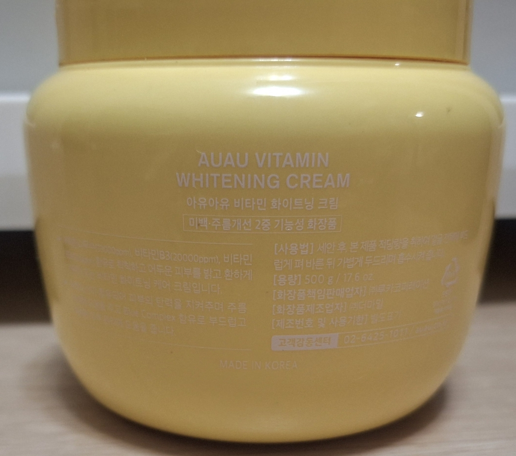 아유아유 (auau) 비타민 화이트닝 크림 review image