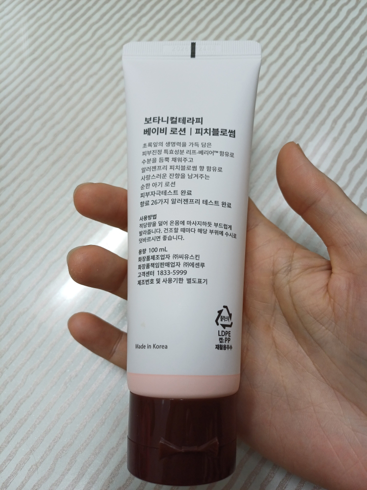 보타니컬테라피 (BOTANICALTHERAPY) 대용량 신생아 아기 베이비 로션 [피치블로썸] review image