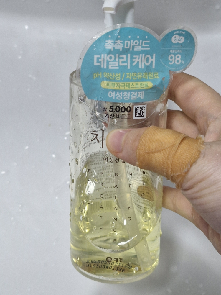 치유비 (ChiuuB) 데일리 여성청결제 review image