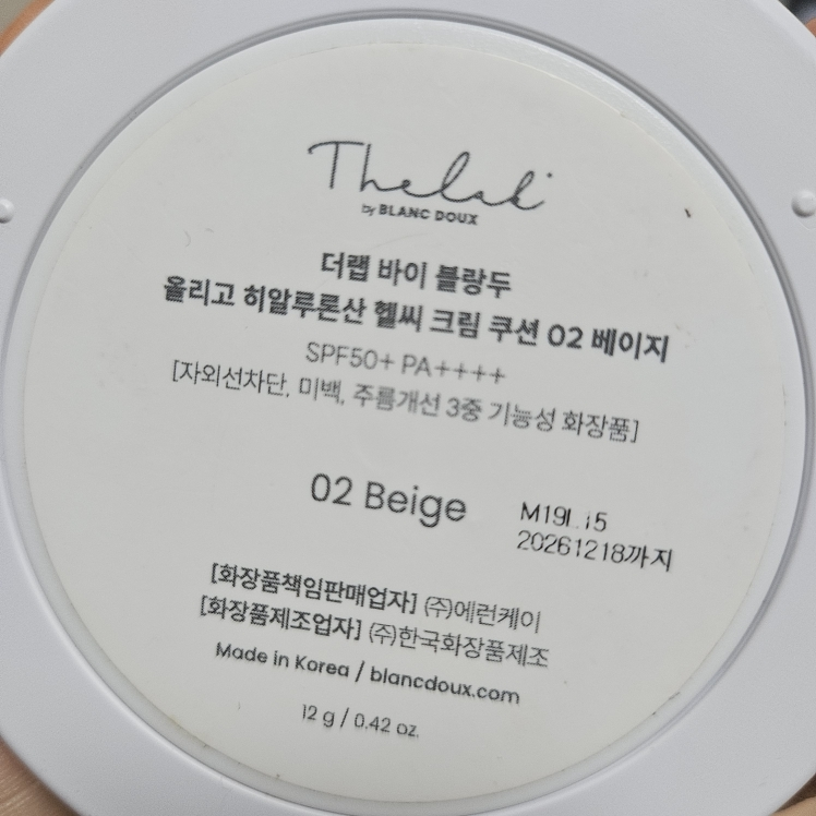 玻尿酸健康粉底霜 [SPF50+/PA++++] [02 米色]的真实用户使用照片