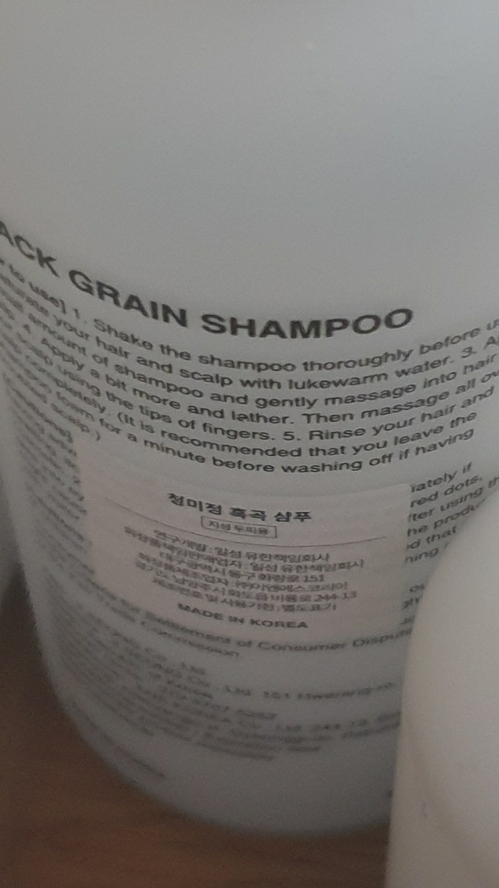 蓝雾 黑谷物油性洗发水 common.review image