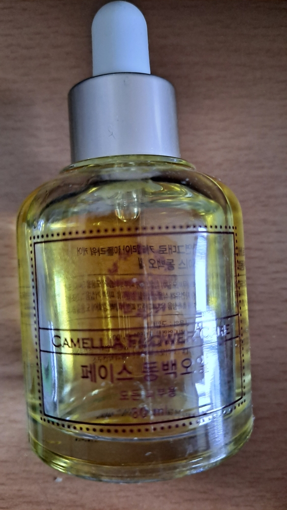 자연그대로 (NaturalOrigin) 페이스동백오일 review image